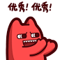 【魔鬼猫表情-优秀】#半身 动态 搞怪 鼓掌 拍手 嘲讽 夸赞 表扬 IP 魔性 zombiescat