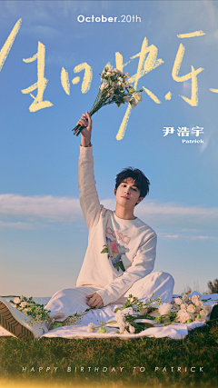 柒疾风采集到生日海报