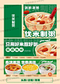 粥-外卖店铺案例展示 - 小红书