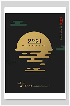 新年简约精美谨贺新年春节贺卡海报