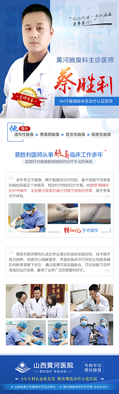 qidian000采集到专家会诊