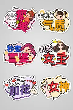女王节女神节38妇女节卡通手举牌拍照道具