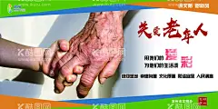 关爱老人  - 源文件下载【酷图网】关爱老人,关爱空巢老人,关爱老人海报,关爱老人展板,养老院海报,关爱老人公益,关爱老人行动,关爱老人残疾,关爱老人墙画,关爱老人文化,孝道,养老院,敬老爱老,空巢老人,最美夕阳红,老有所依,老人健康,孤寡老人,留守老人,敬老院,养老院公益,敬老,文明城市,创建文明城市,创城,关爱父母