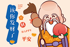 w_清风飞扬采集到Z-财神