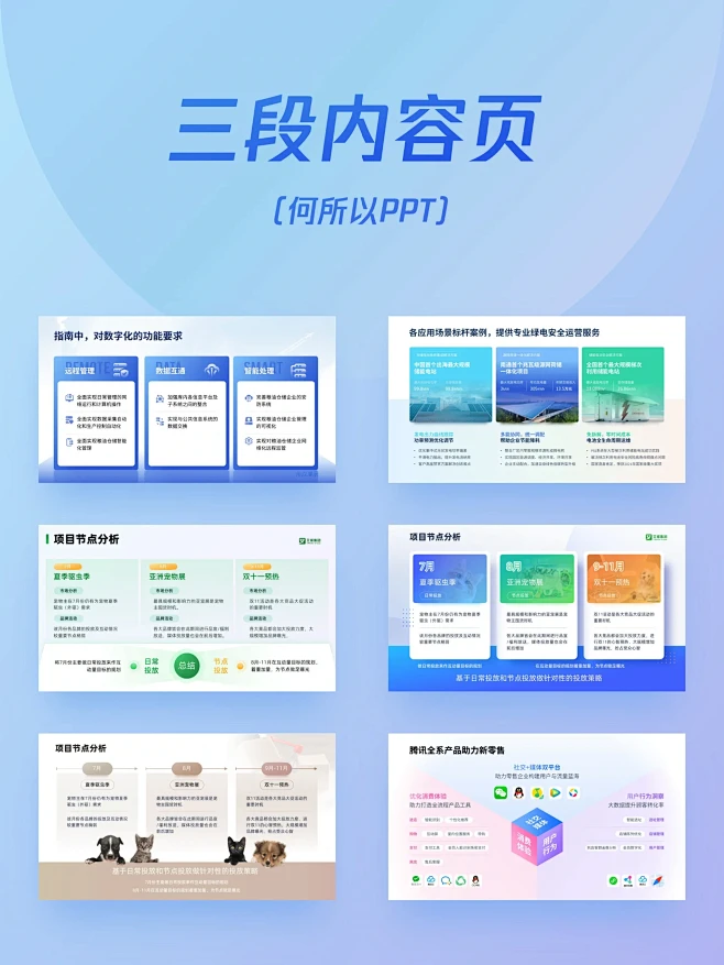 遇到这样的PPT你会怎么做？三段内容页-花瓣网