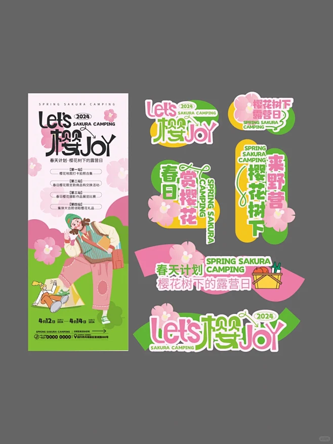 不是吧？樱花节露营活动这么嗨！ - 小红...