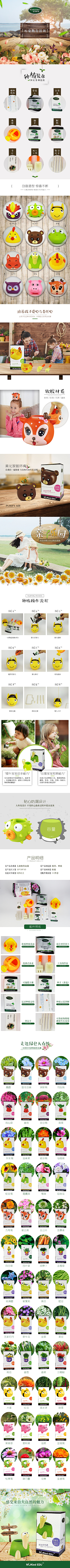 无忧ZHEN采集到植物类详情页