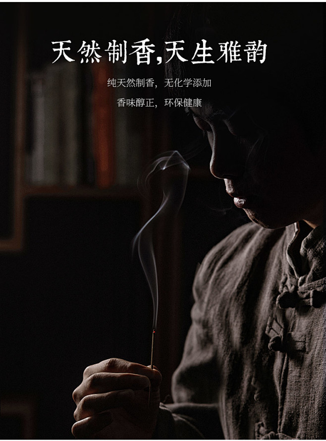 墨凡越南芽庄沉香线香卧室香薰老山檀香熏香...