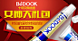 钻石展位+