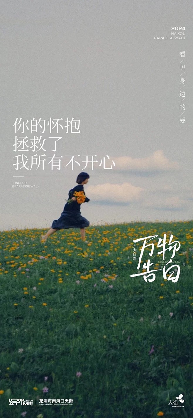 微信图片_20240520162533