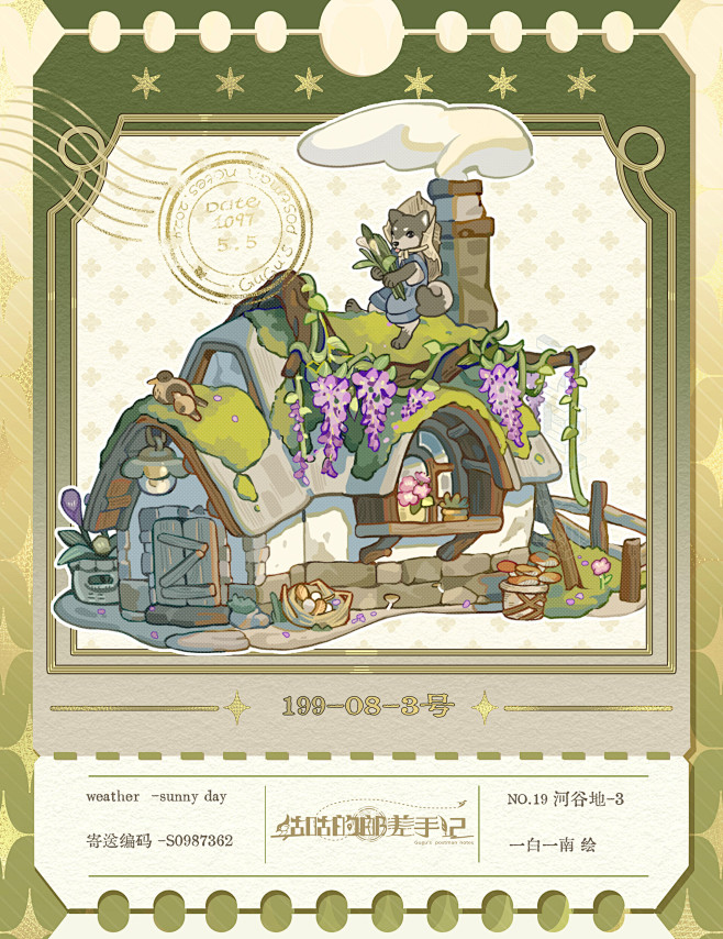 秘爪城