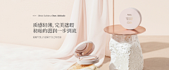 淇亦果Cy采集到化妆品banner