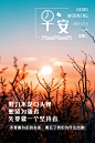 早安语录  正能量