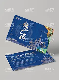 云南旅游卡  - 源文件下载【酷图网】卡券,旅游卡,云南,双人游,地标建筑,插画,
