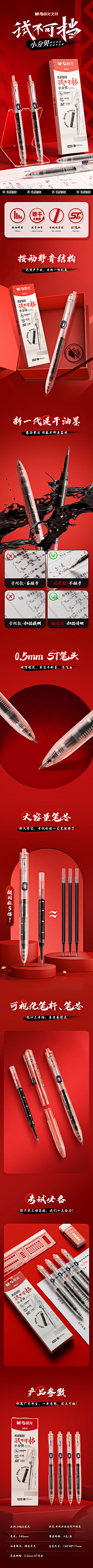 喵小喵小小喵采集到MG 详情页