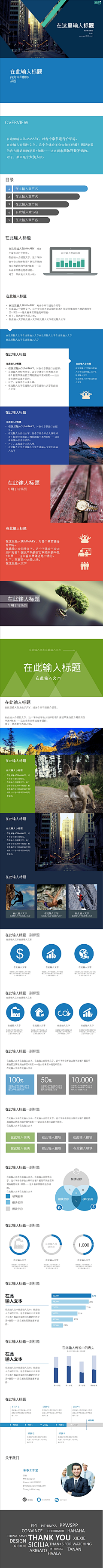 尐肥狼采集到UI-PPT