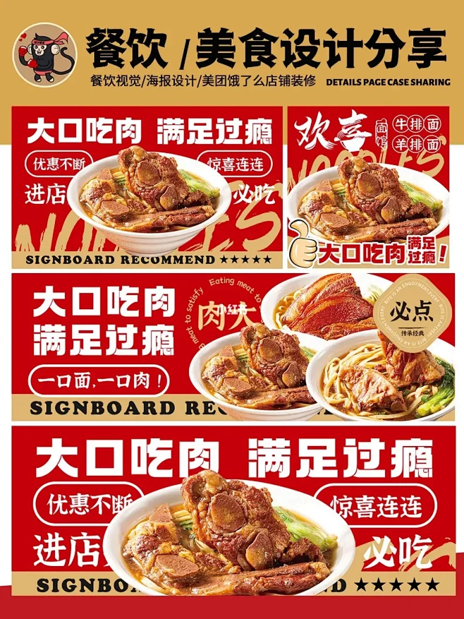 餐饮外卖装修设计|菜单设计|灯箱海报设计