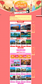 2017暑期大促国内-广之旅旗舰店-阿里旅行·去啊Alitrip.com