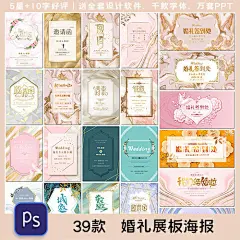 高端婚礼邀请函请帖签到处欧式结婚鎏金背景展板海报素材设计模板-淘宝网