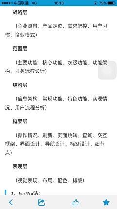 嗨hi比目鱼采集到学习