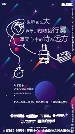 哪吒少女又离开地产了采集到商业海报