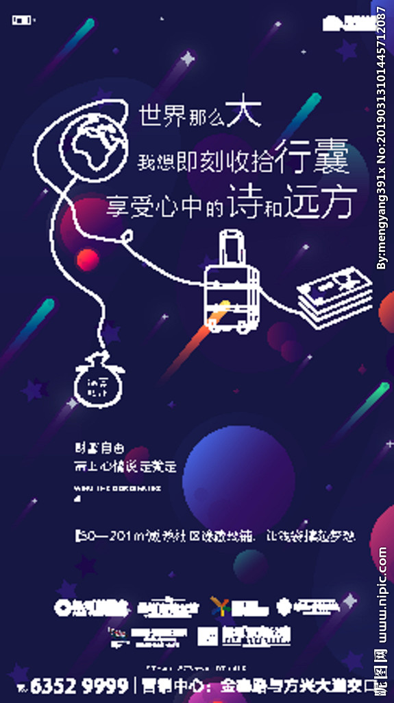 地产商铺微信