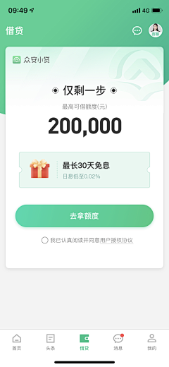 OO酱酱面采集到金融APP