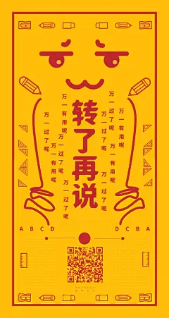 考试必过符_画板 11