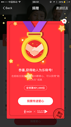 云之端端采集到弹窗