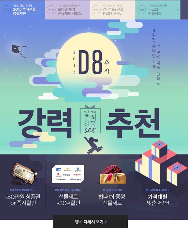 이벤트/쿠폰 > 추석선물 강력추천, ...