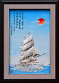 一帆风顺