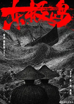 东极岛