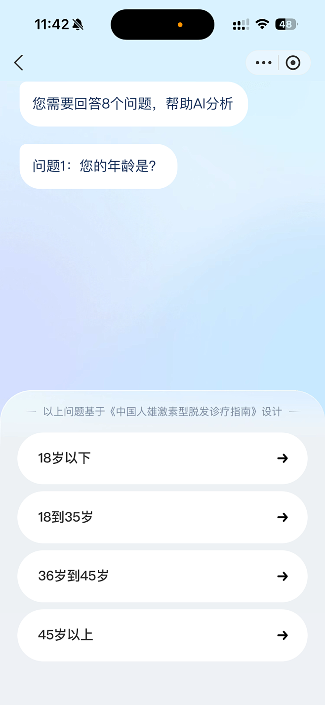 Ai-医疗