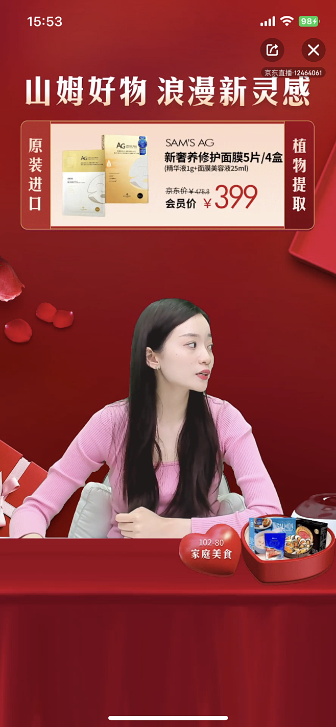 直播贴片