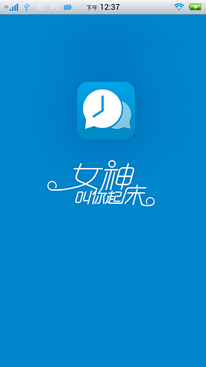 安卓_Android_APP_UI_女神...