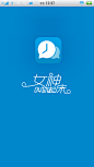 安卓_Android_APP_UI_女神叫你起床-启动页 #APP#