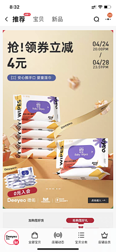 差不多就是条咸鱼了采集到电商首页