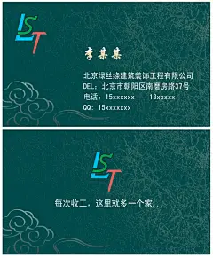  装修高档名片,装修名片,装饰名片,装修高档名片,高档名片,深蓝色背景名片,psd,青色,天蓝色,精品名片卡,精品模板,模板素材,网,模板网站,模板下载编号1633534@北坤人素材