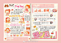 手账本  作者：合家欢阿欢阿欢 ​​​​
