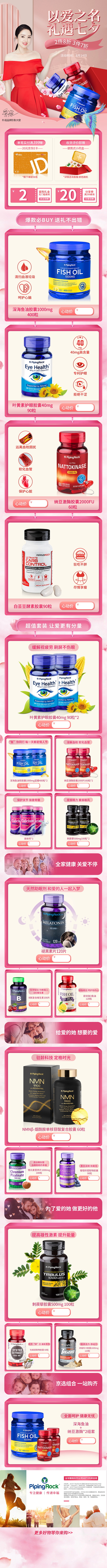 七夕首页