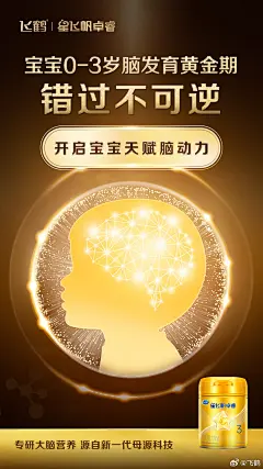 @飞鹤 的个人主页 - 微博