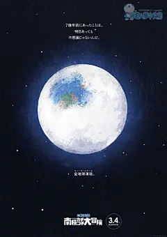 [日本] 「超越時間的，是友情吧。」6款全新哆啦A夢電影插畫風視覺海報亮相 - 哆啦A夢中文網 新聞