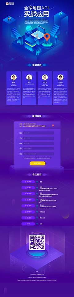 菇凉你别淘气采集到Web.Design