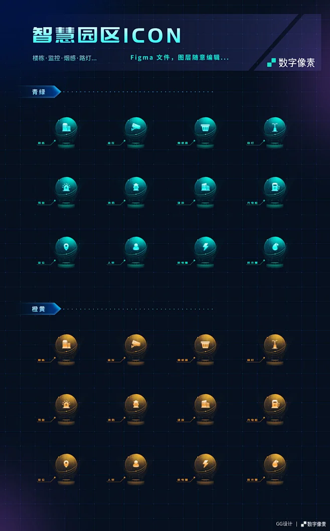 智慧园区Icon图标素材-花瓣网
