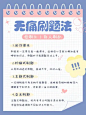 学习方法指南攻略小红书配图