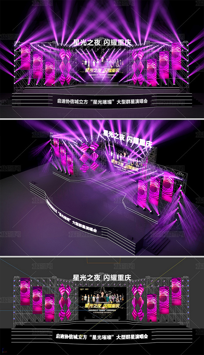 现代舞美设计舞台灯光演唱会舞台演出音乐节 