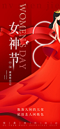 妇女节
