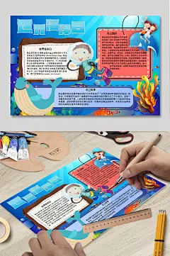 海洋世界电子报下载