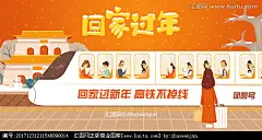 【点图可下载】回家过年春节春运节日主题插画