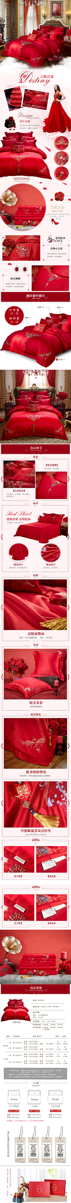 suhony采集到详情页